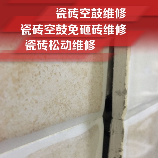 郧阳瓷砖空鼓维修公司分享瓷砖胶薄贴法的具体操作步骤
